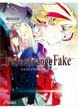 fate-strange-fake.jpg