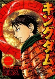 Kingdom – Vương Giả Thiên Hạ-thumb Smanga