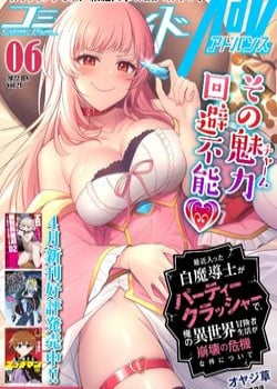 saikin-haitta-shiro-madoushi-ga-party-crusher-de-ore-no-isekai-bouken-sha-seikatsu-ga-houkai-no-kiki-na-kudan-ni-tsuite.jpg