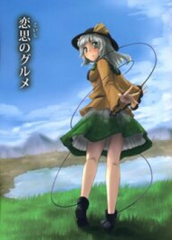 Touhou – Koishi Sành Ăn-thumb Smanga