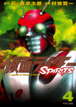 Kamen Rider Spirits-thumb Smanga